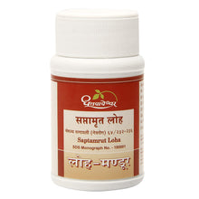 Dhootapapeshwar Saptamrut Loha